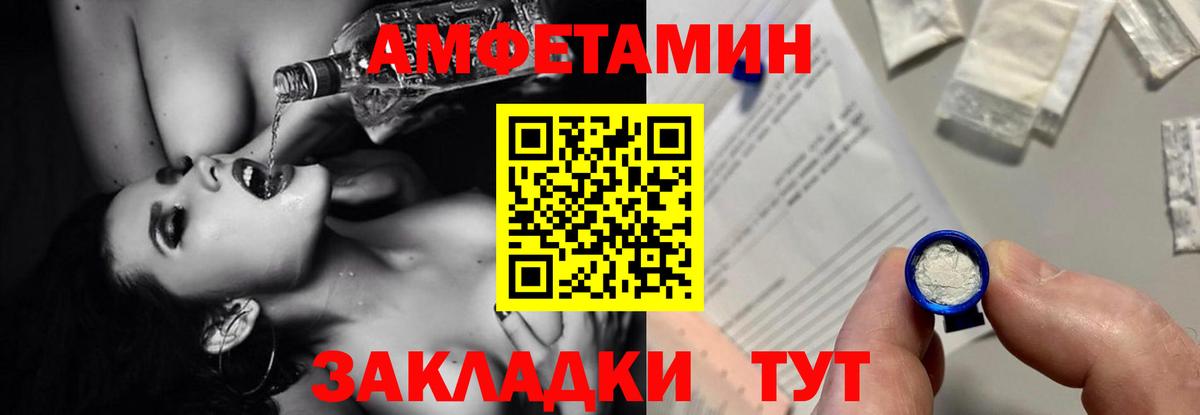 Амфетамин VHQ  Вход с VPN  Amphetamine  Гуково 