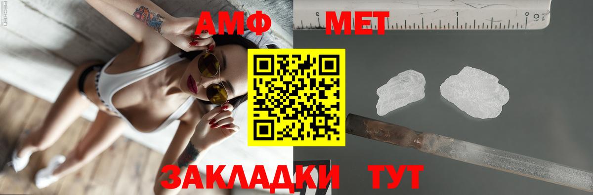 Amphetamine Розовый Гуково