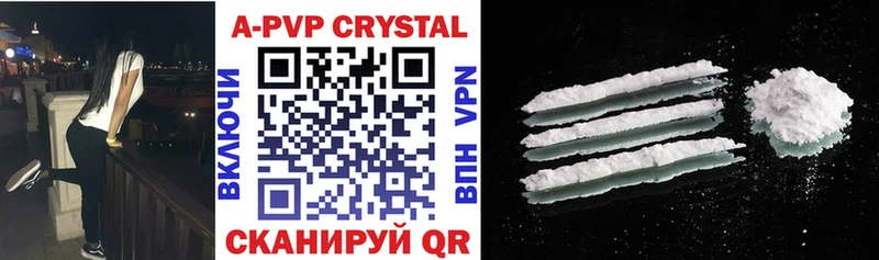 A-PVP кристаллы  где можно купить наркотик  Гуково 