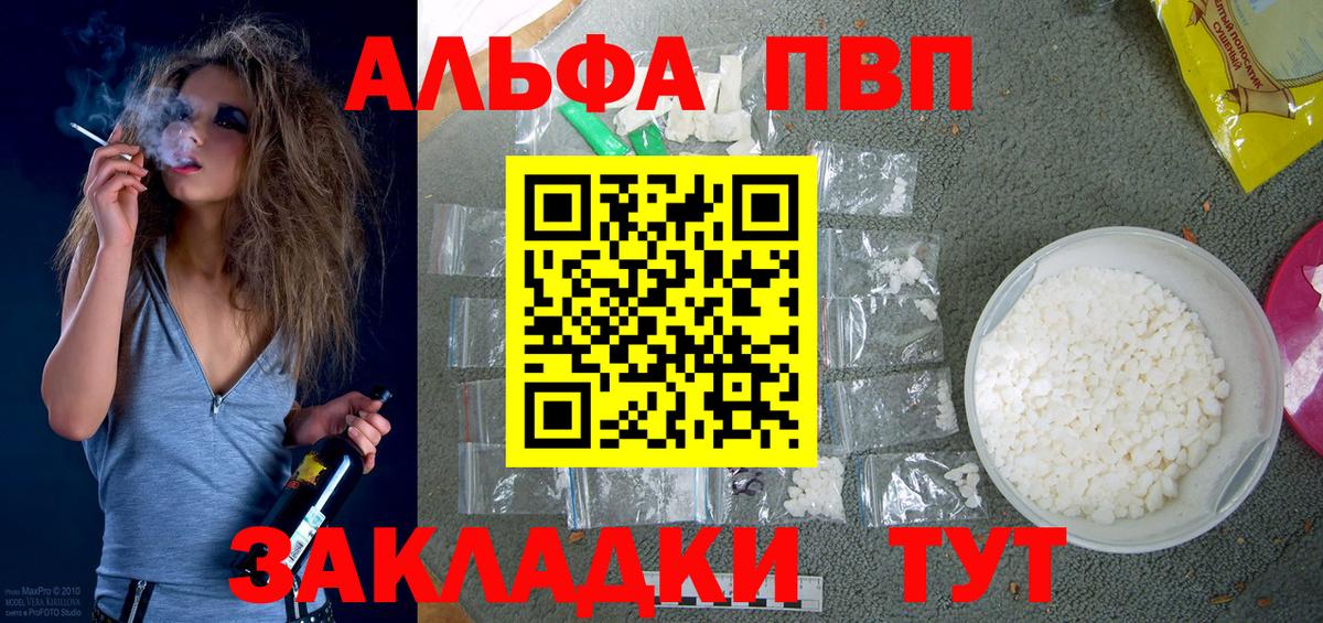 А ПВП СК  Альфа ПВП мука  Гуково  наркотики  Alfa_PVP Соль 