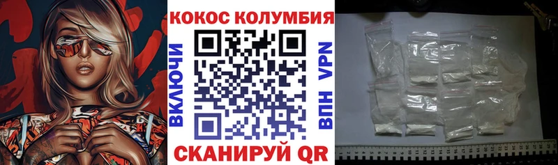 КОКАИН Columbia  Гуково 