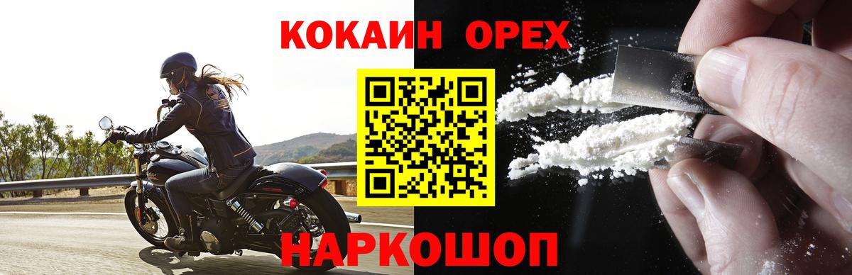 Кокаин Эквадор Гуково