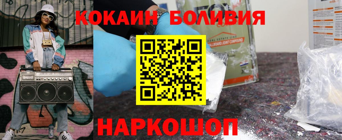 Cocaine Эквадор  Cocaine VHQ  Гуково 