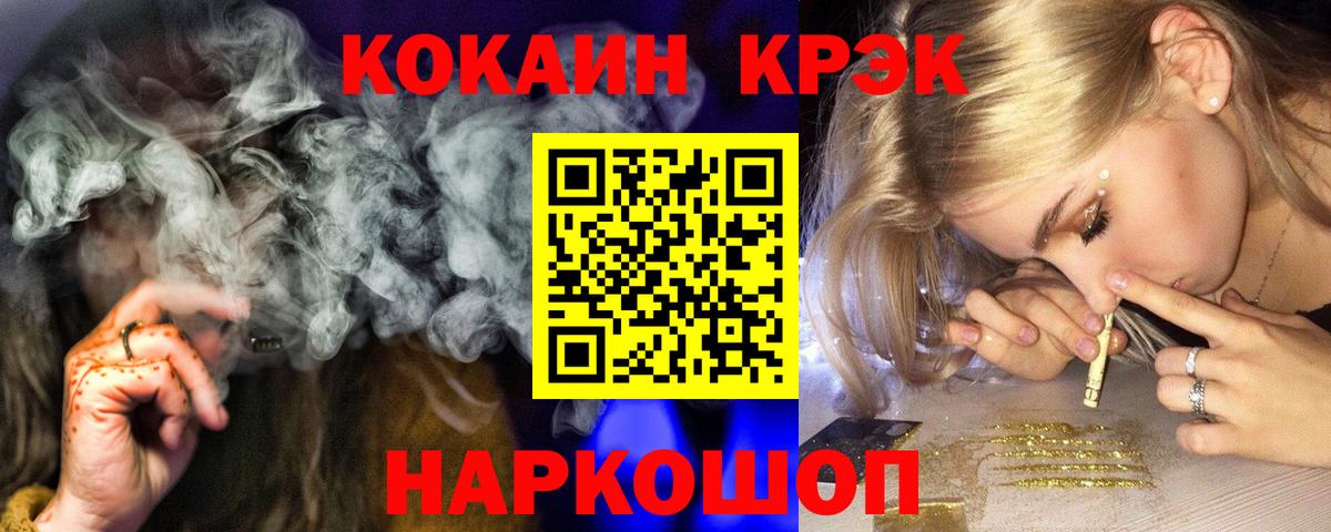 Cocaine FishScale  КОКАИН  Гуково  Кокаин Боливия  Вход с VPN 