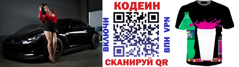 mega как войти  Гуково  мориарти Telegram  Кодеин Purple Drank 