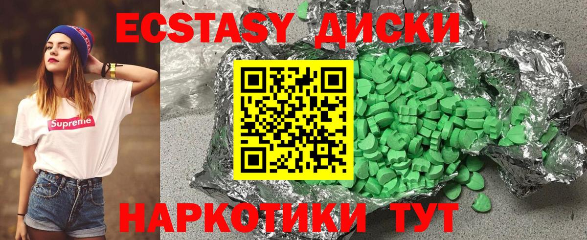 Экстази XTC Гуково