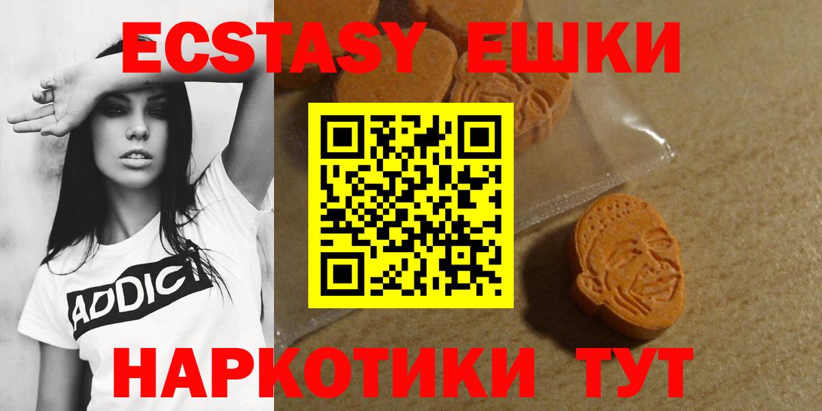 где продают   ЭКСТАЗИ ешки  Вход с VPN  Гуково 