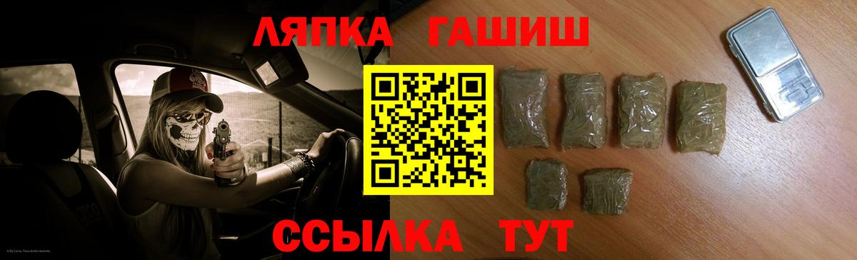 ГАШ гарик  ГАШИШ VHQ  Вход с VPN  Гуково 
