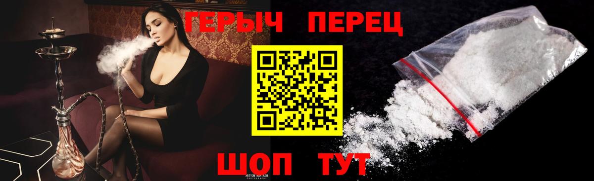 ГЕРОИН белый  Гуково 