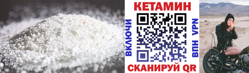 мега маркетплейс  Гуково  Кетамин ketamine 