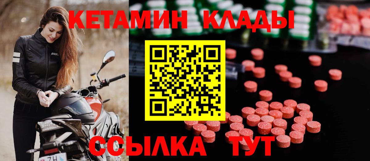 КЕТАМИН ketamine Гуково