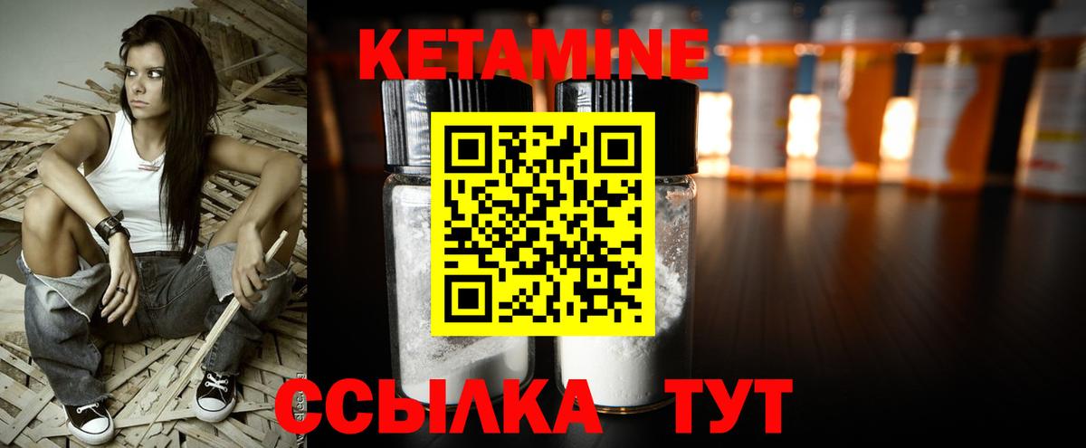 Гуково  Кетамин VHQ  Вход с VPN  Кетамин VHQ 