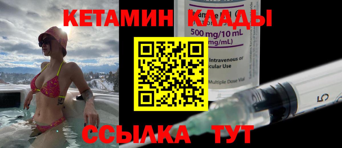 Кетамин VHQ Гуково