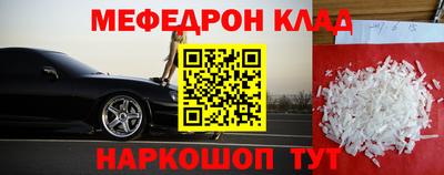 меф VHQ Бузулук