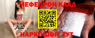 меф VHQ Бузулук