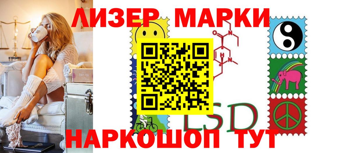 Лсд 25 экстази кислота Гуково