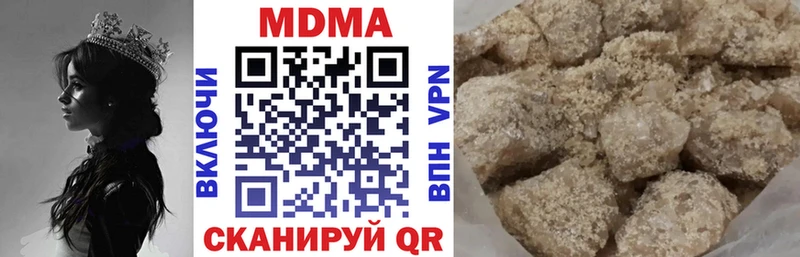 МДМА кристаллы закладка Гуково