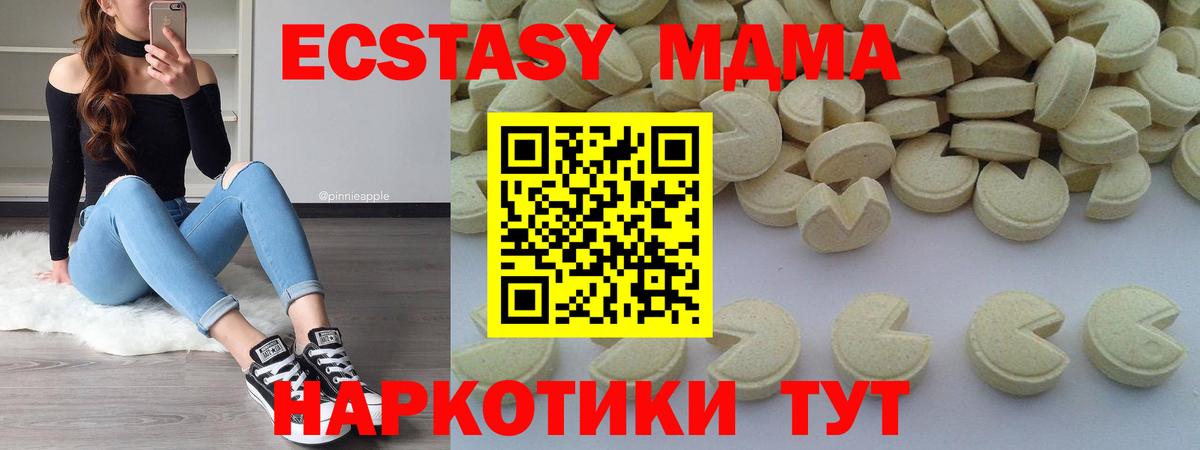 МДМА Molly  MDMA  Вход с VPN  Гуково  MDMA Molly 