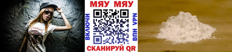Мефедрон 4 MMC  Гуково 