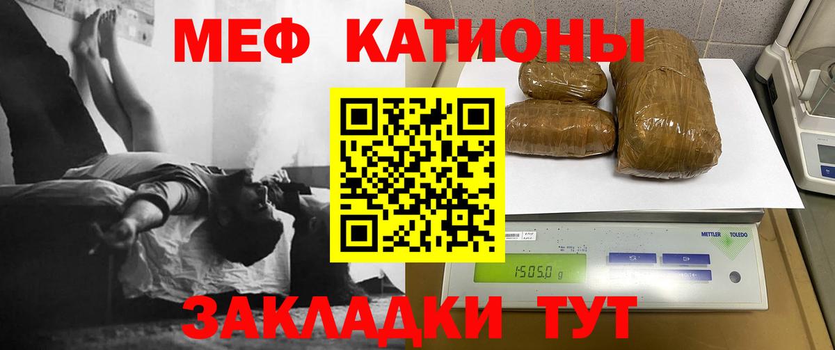 МЯУ-МЯУ 4 MMC  Меф мяу мяу  Меф  Мефедрон  Гуково 