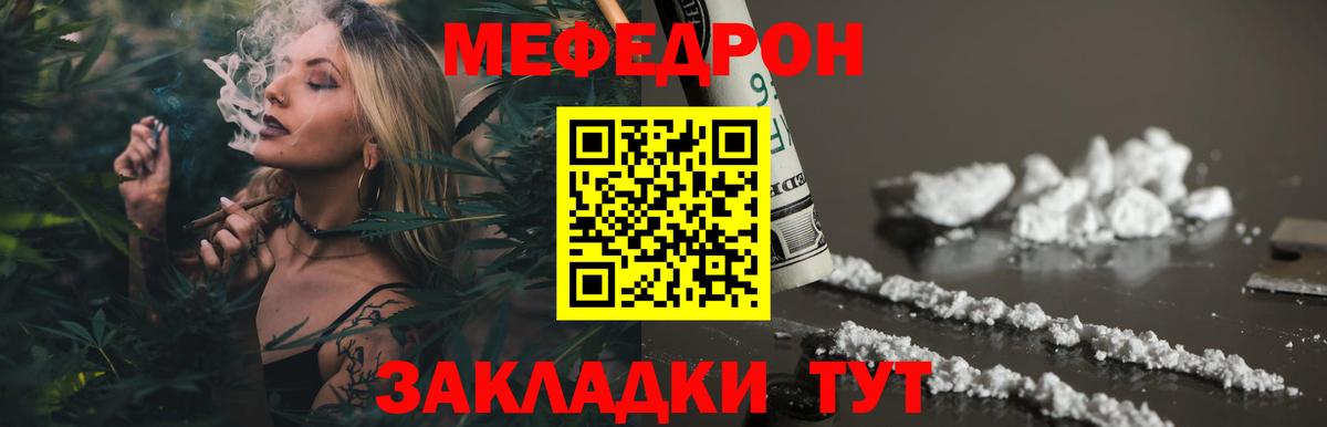 Мефедрон кристаллы  Меф  Меф  где можно купить   Гуково  МЯУ-МЯУ кристаллы  Вход с VPN 
