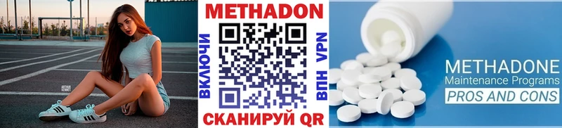 Метадон белоснежный Гуково
