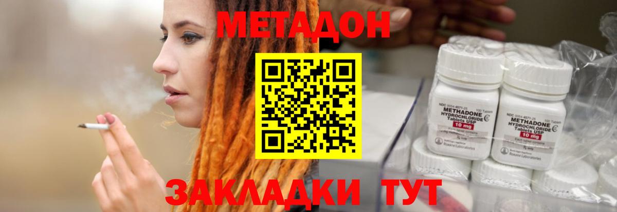 МЕТАДОН VHQ  Вход с VPN  Гуково 