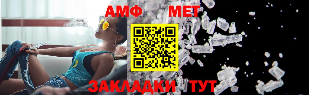 МЕТАМФЕТАМИН винт Гуково