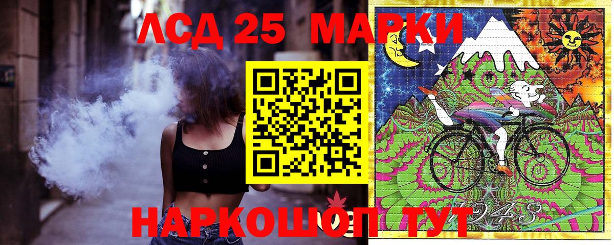 Марки NBOMe 1500мкг  Наркотические марки  Гуково 