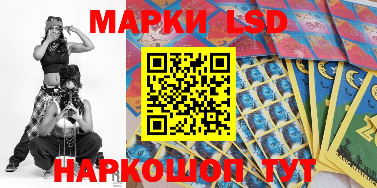 Марки 25I-NBOMe 1500мкг Гуково