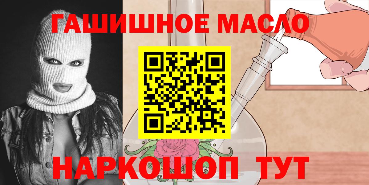 ТГК вейп Гуково