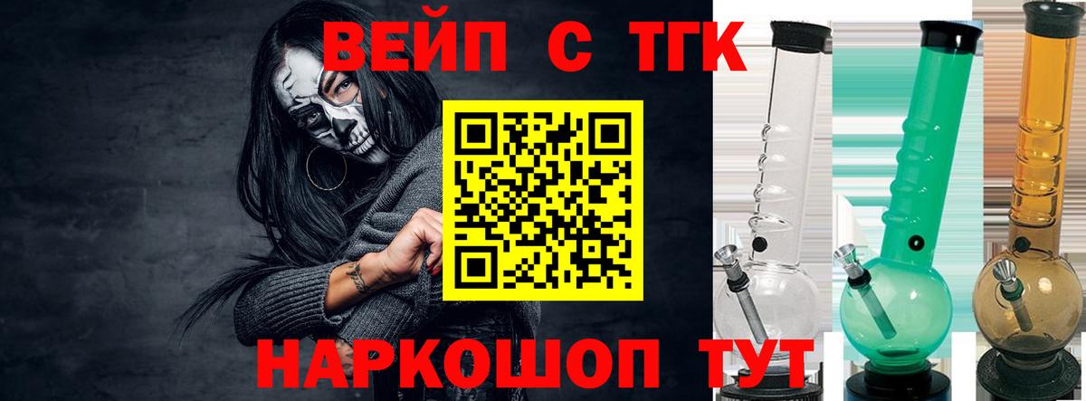 Дистиллят ТГК концентрат  магазин продажи наркотиков  Гуково  ТГК вейп с тгк 