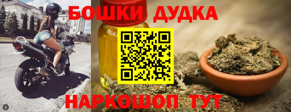 Бошки марихуана марихуана Гуково